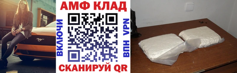 АМФЕТАМИН Розовый  Купить где  Чистополь 