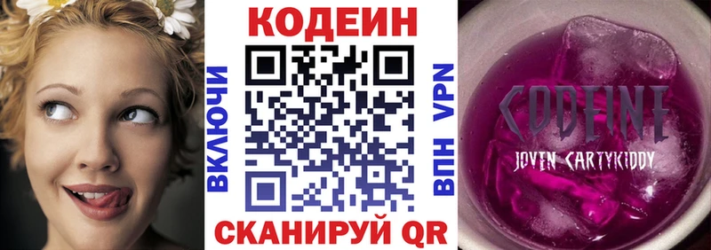 Купить  Чистополь  Кодеиновый сироп Lean напиток Lean (лин) 