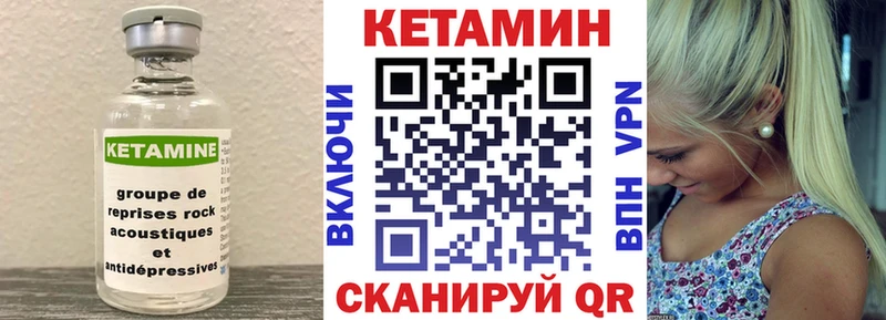 КЕТАМИН VHQ Чистополь