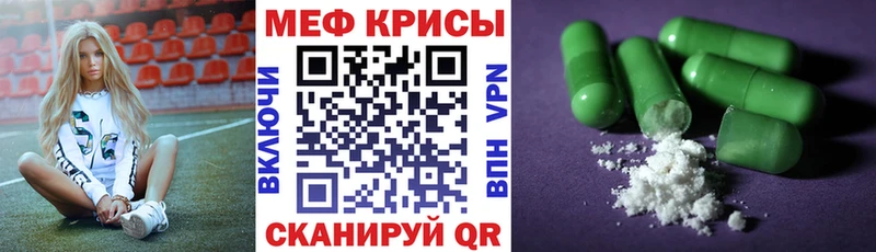 Купить где  Чистополь  МЯУ-МЯУ mephedrone 