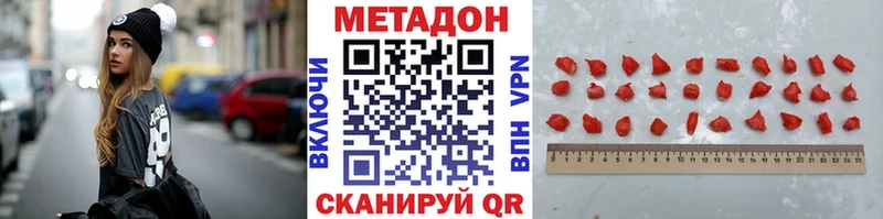 Купить  Чистополь  МЕТАДОН белоснежный 